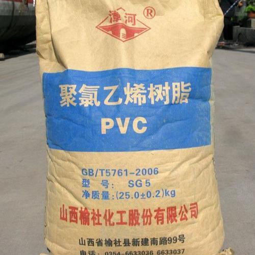 化工原料回收 苏州高价回聚氯乙烯树脂,pvc树脂,acr树脂,  回收各种